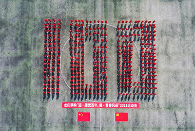 龍慶鋼構(gòu)“迎 · 建黨百年，展 · 青春風(fēng)采”